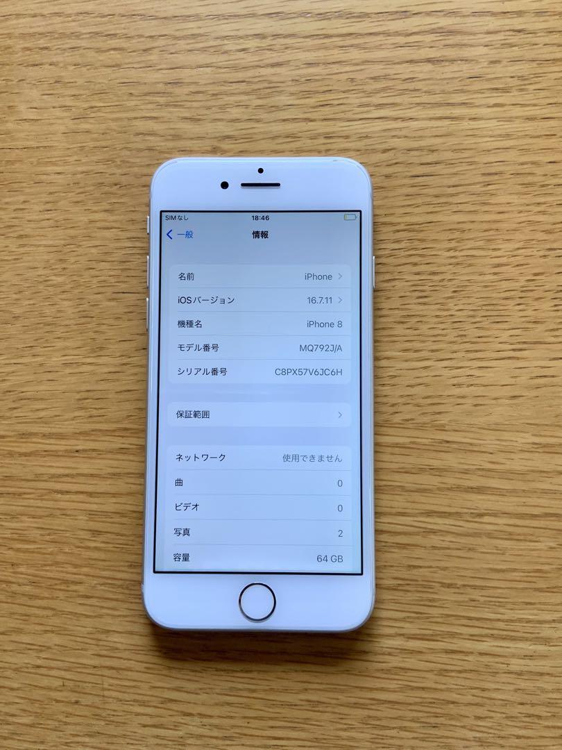 ゴ*生様 iPhone 8 64GB シルバー