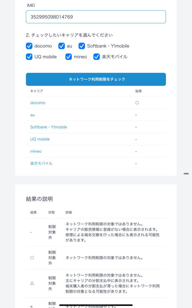 ゴ*生様 iPhone 8 64GB シルバー