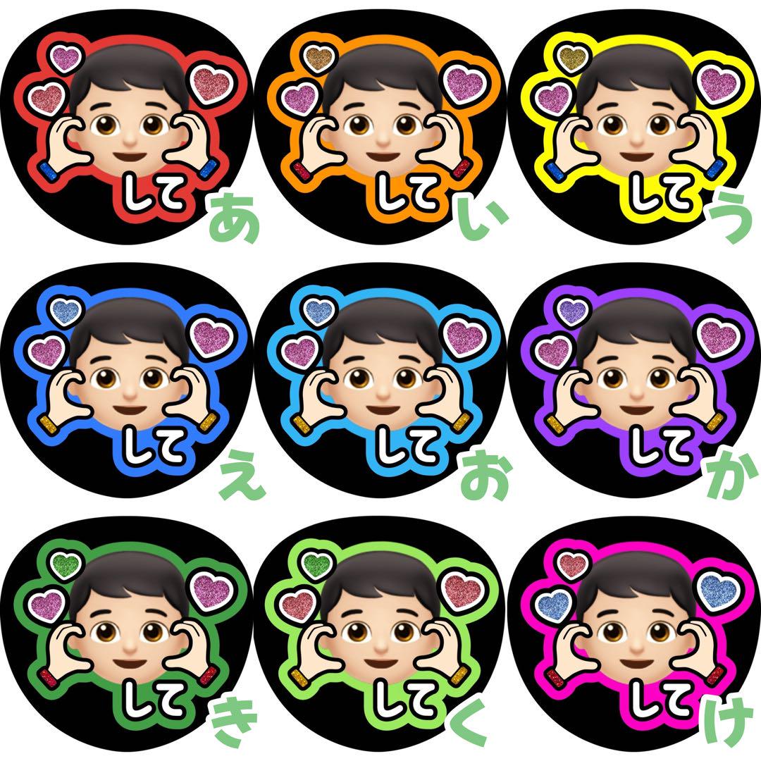 選べるカンペうちわ文字まとめセット 確定ファンサうちわ撃って指ハートうさ耳初参戦 画像8