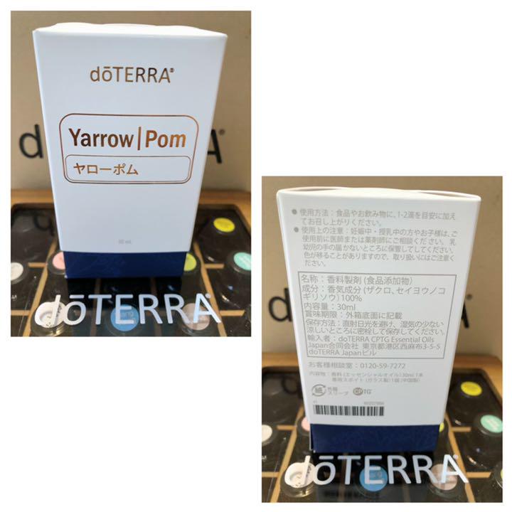 からお doTERRA ドテラ エッセンシャルオイル ヤローポム 30ml JF9Oj-m91808346324 ティーツリ