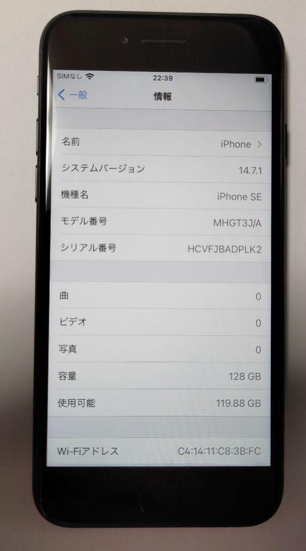 iPhone ブラック 128 GB LCsHW-m91810105528 SE 第2世代 SE2 格安高評価