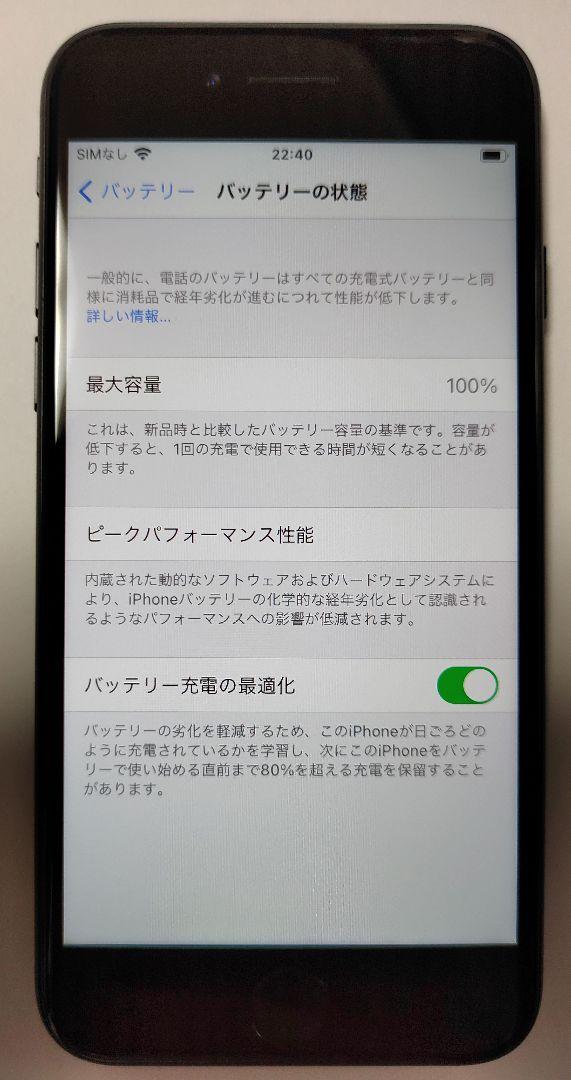 iPhone ブラック 128 GB LCsHW-m91810105528 SE 第2世代 SE2 格安高評価