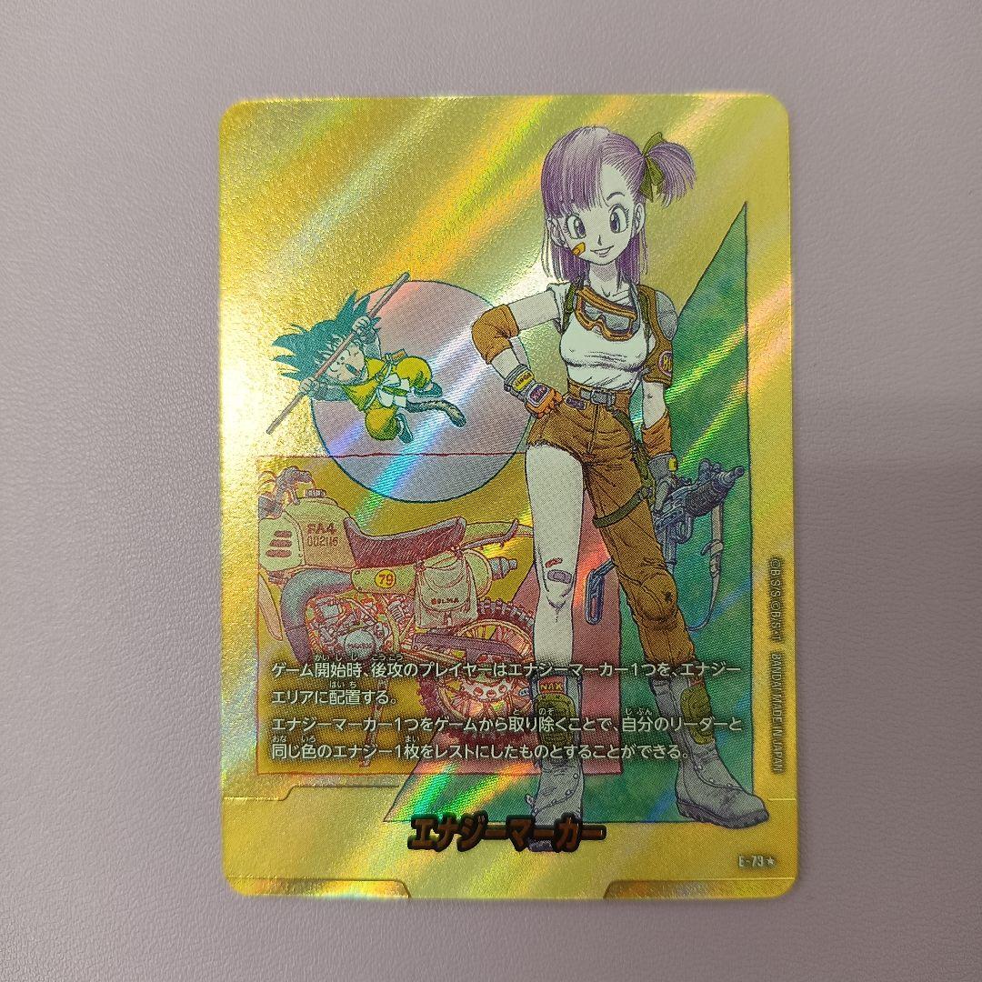 DBSCG SB02 エナジーマーカー 10巻表紙 パラレル目立った傷や汚れなし