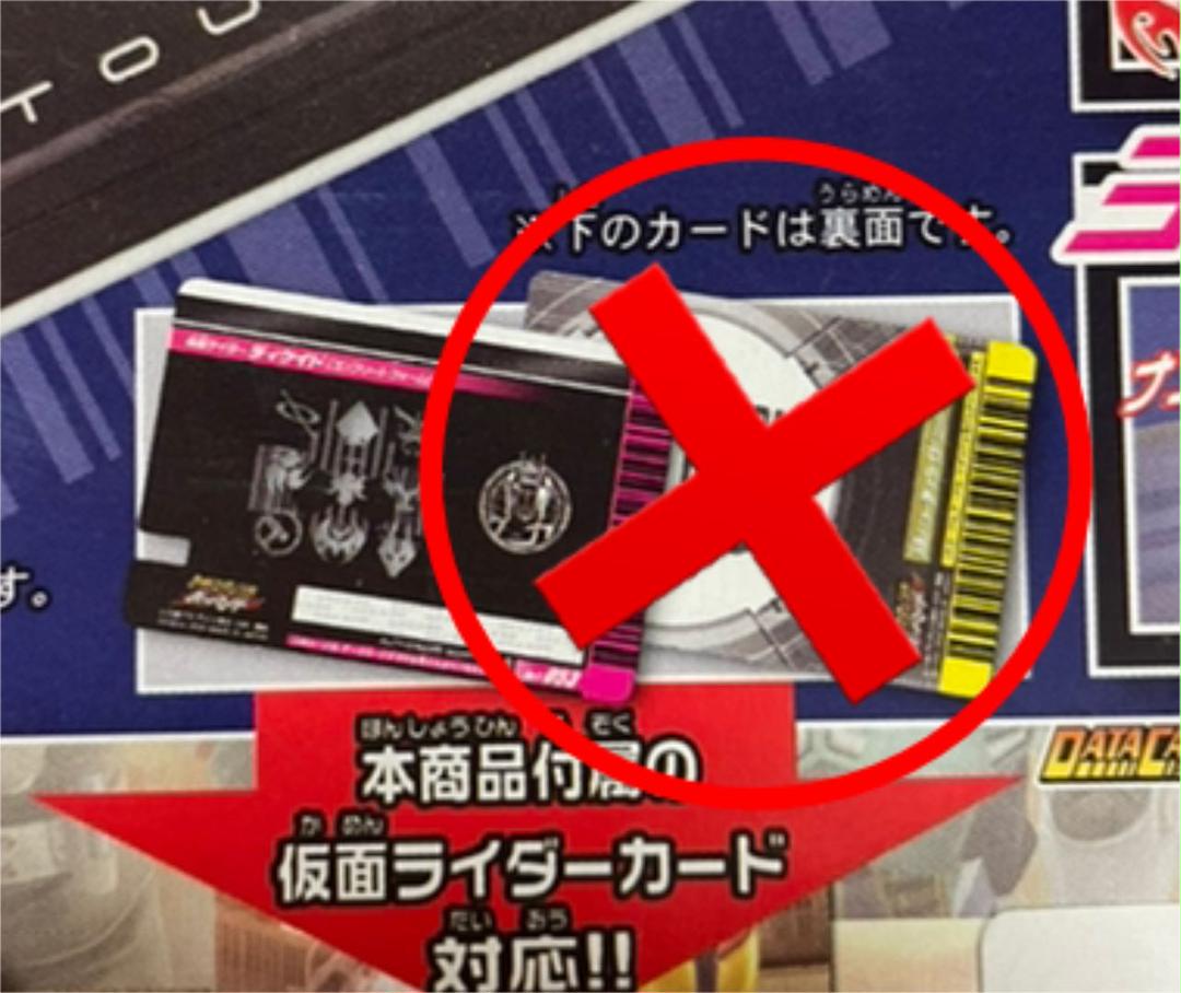 仮面ライダーディケイドまとめ売り