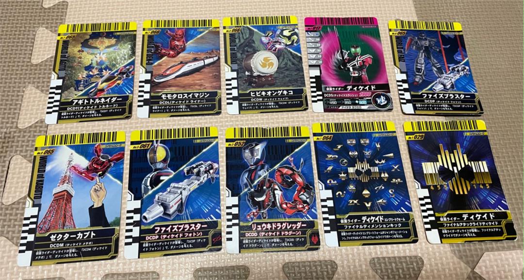 仮面ライダーディケイドまとめ売り