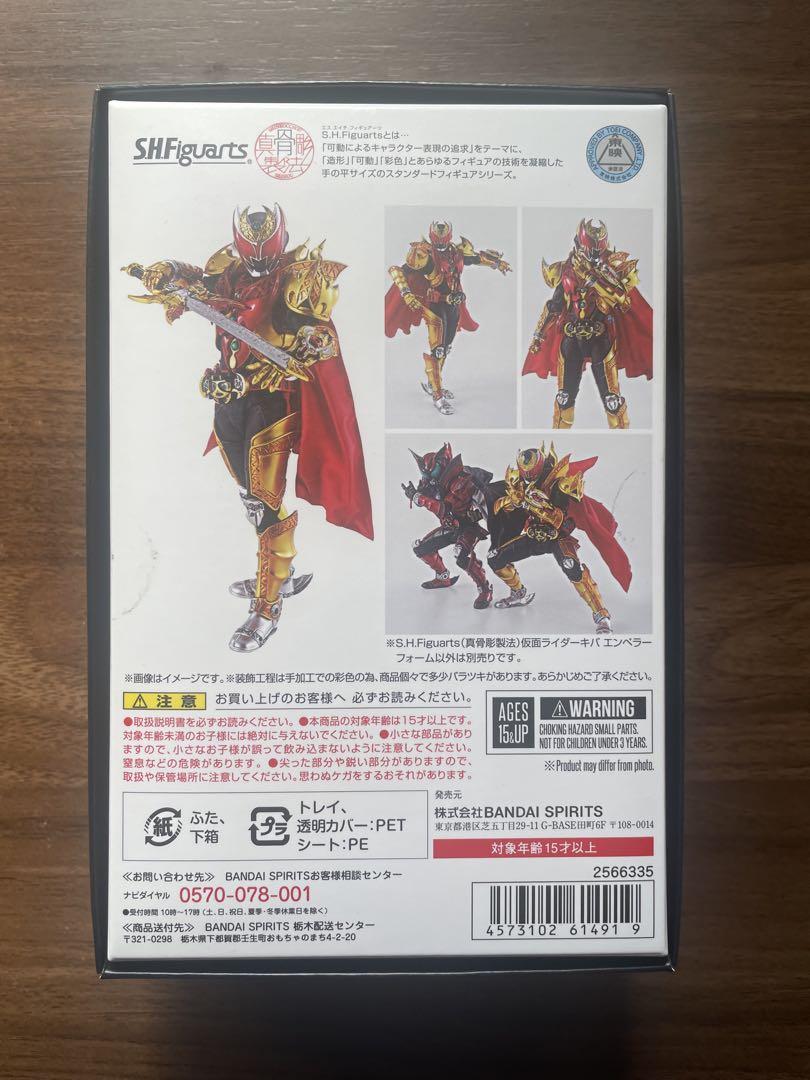 S.H.Figuarts真骨頂仮面ライダーキバ エンペラーフォーム
