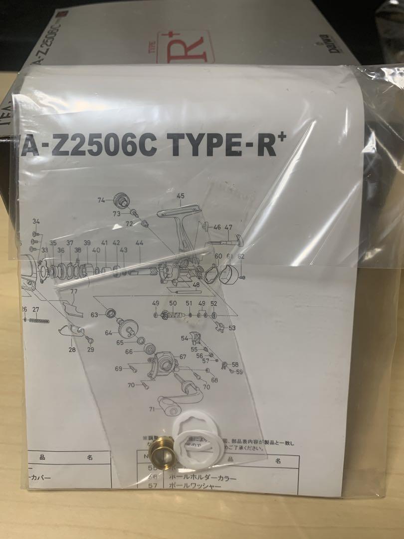 ダイワ　TD-Z2506CタイプR+