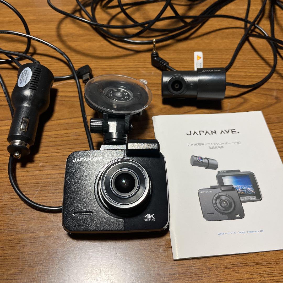 激安ブランド JAPAN 前後録画 AVE.ドライブレコーダー - ドライブレコーダー - www.fonsti.org 激安ブランド JAPAN 前後録画 AVE.ドライブレコーダー - ドライブレコーダー - www.fonsti.org