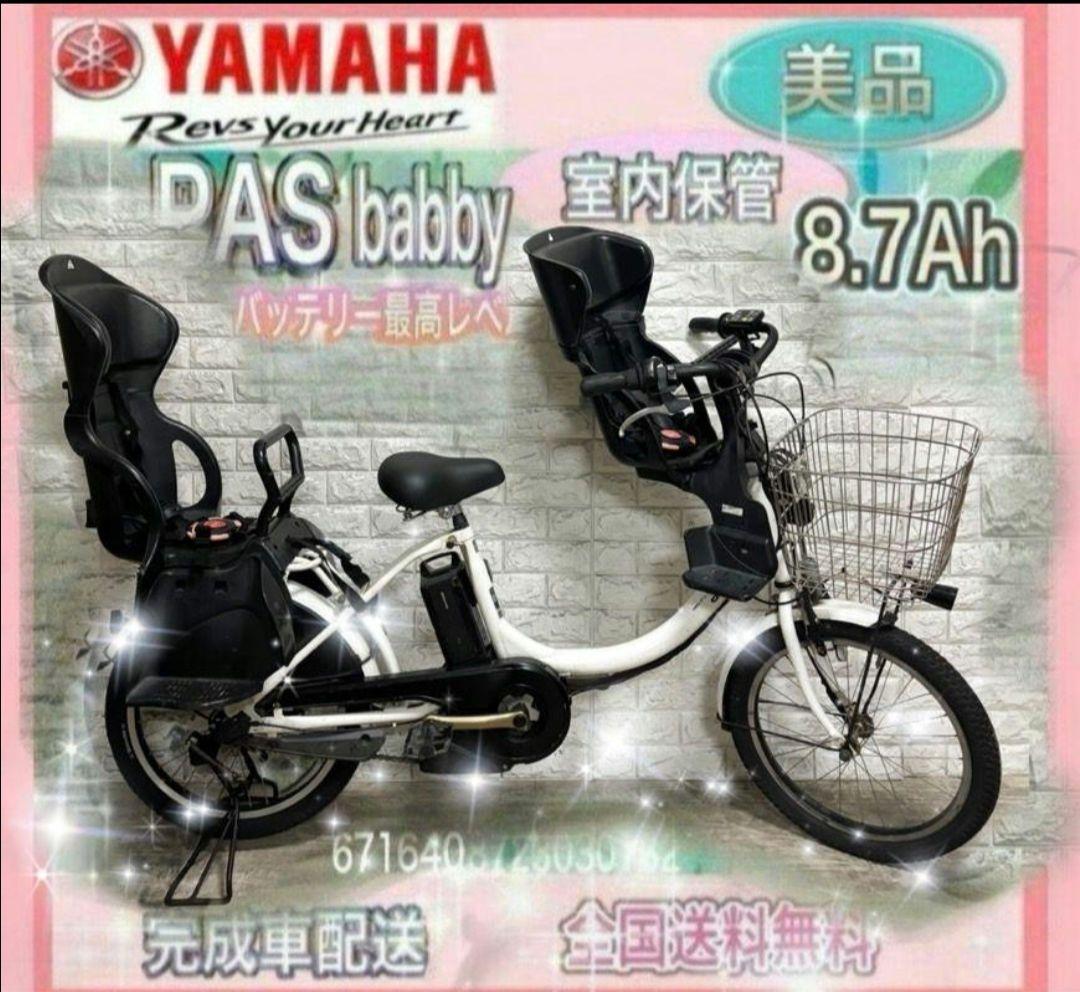✨美品✨室内保管✨YAMAHA子供乗せ電動自転車✨完成車送料無料!✨