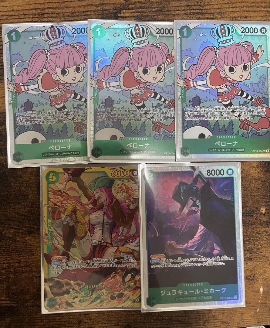 ワンピースカード　ボニー　SEC ペローナSR ミホーク　SR
