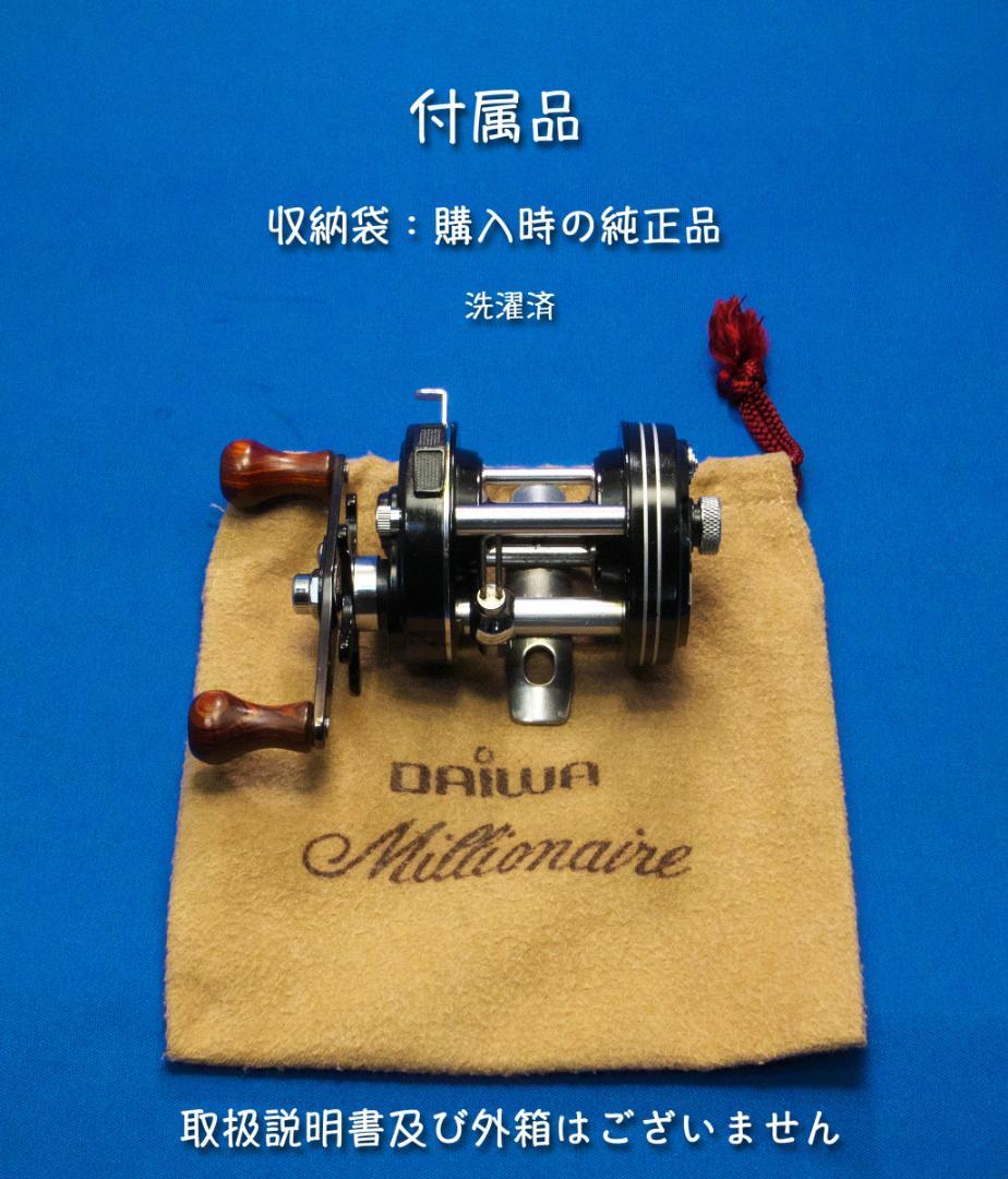 Daiwa Millionaire GS-2000C リール