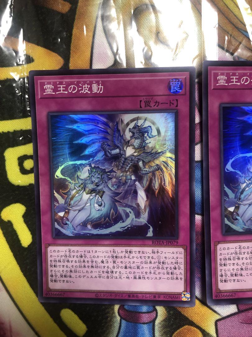 霊王の波動 SR 3枚セット④ - メルカリ