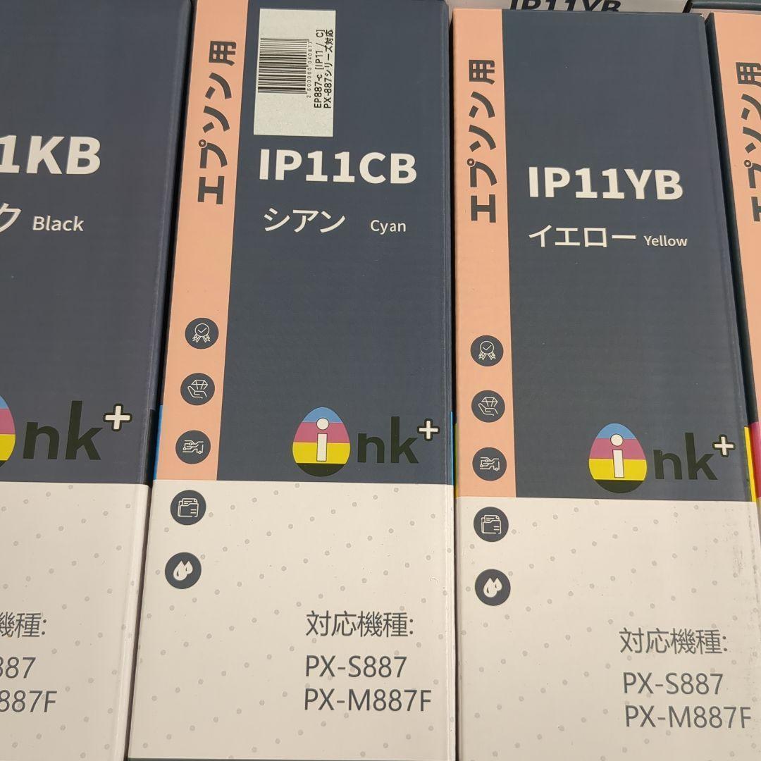 【未開封】EPSON用インク IP11 互換性 インク 4色×2個計8個セット