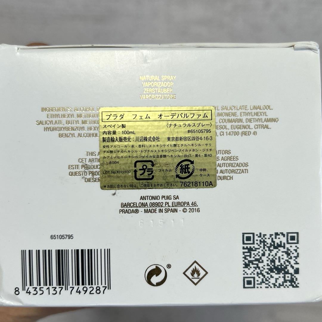 未使用に近い　プラダ　フェム　オーデパルファム　100ml