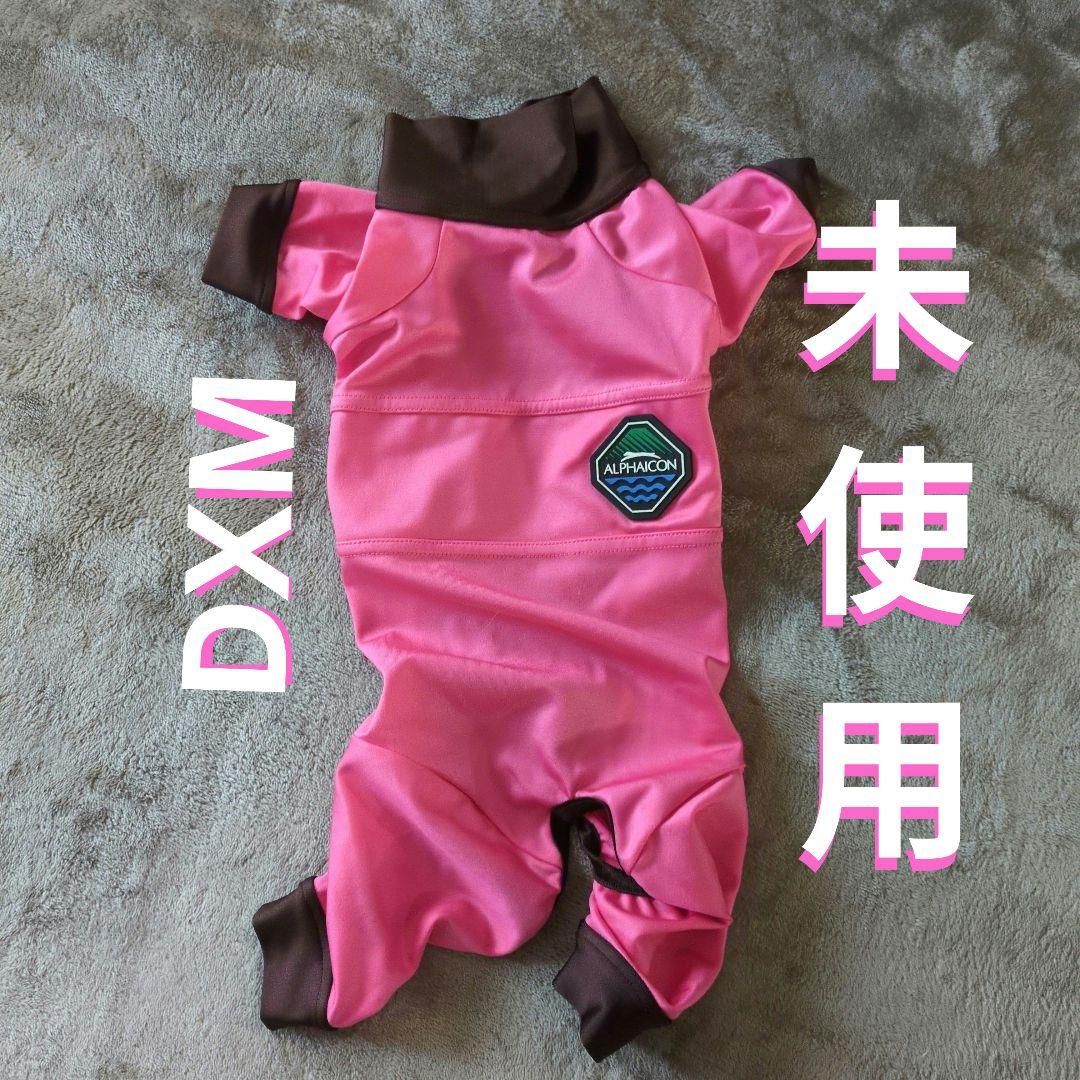 未使用　アルファアイコン　alqhaicon DXM 犬　服　ドッグウェアー