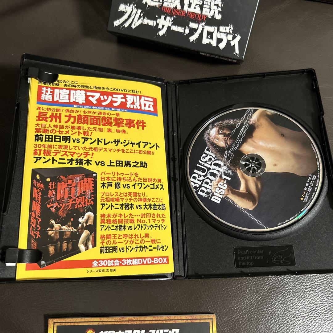 超獣伝説 ブルーザー・ブロディ DVD - メルカリ
