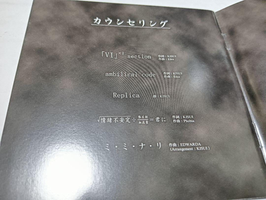 Phobia 限定CD6枚セット