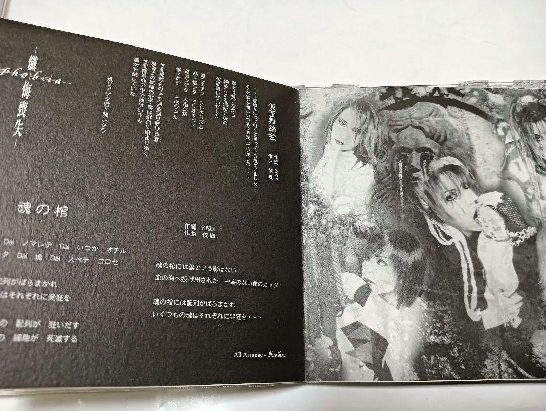 Phobia 限定CD6枚セット
