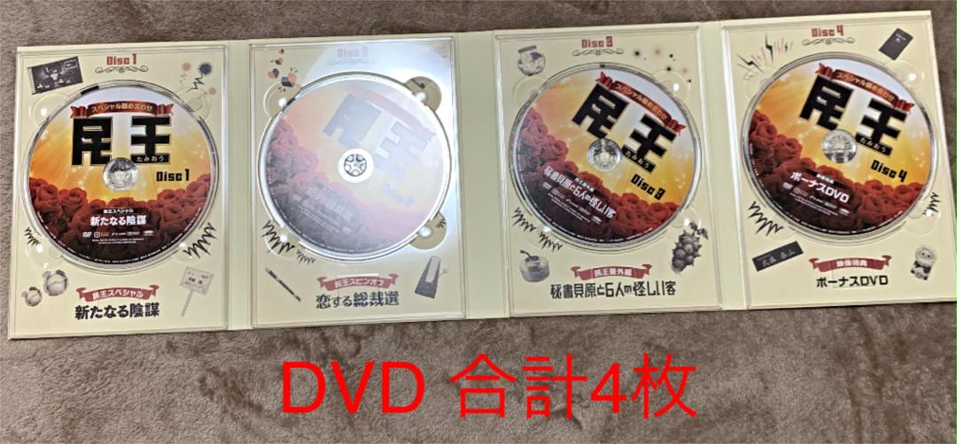 超激得限定SALE 民王スペシャル詰め合わせ DVD BOX 4枚組 HvF4n-m91822166085 人気定番新品