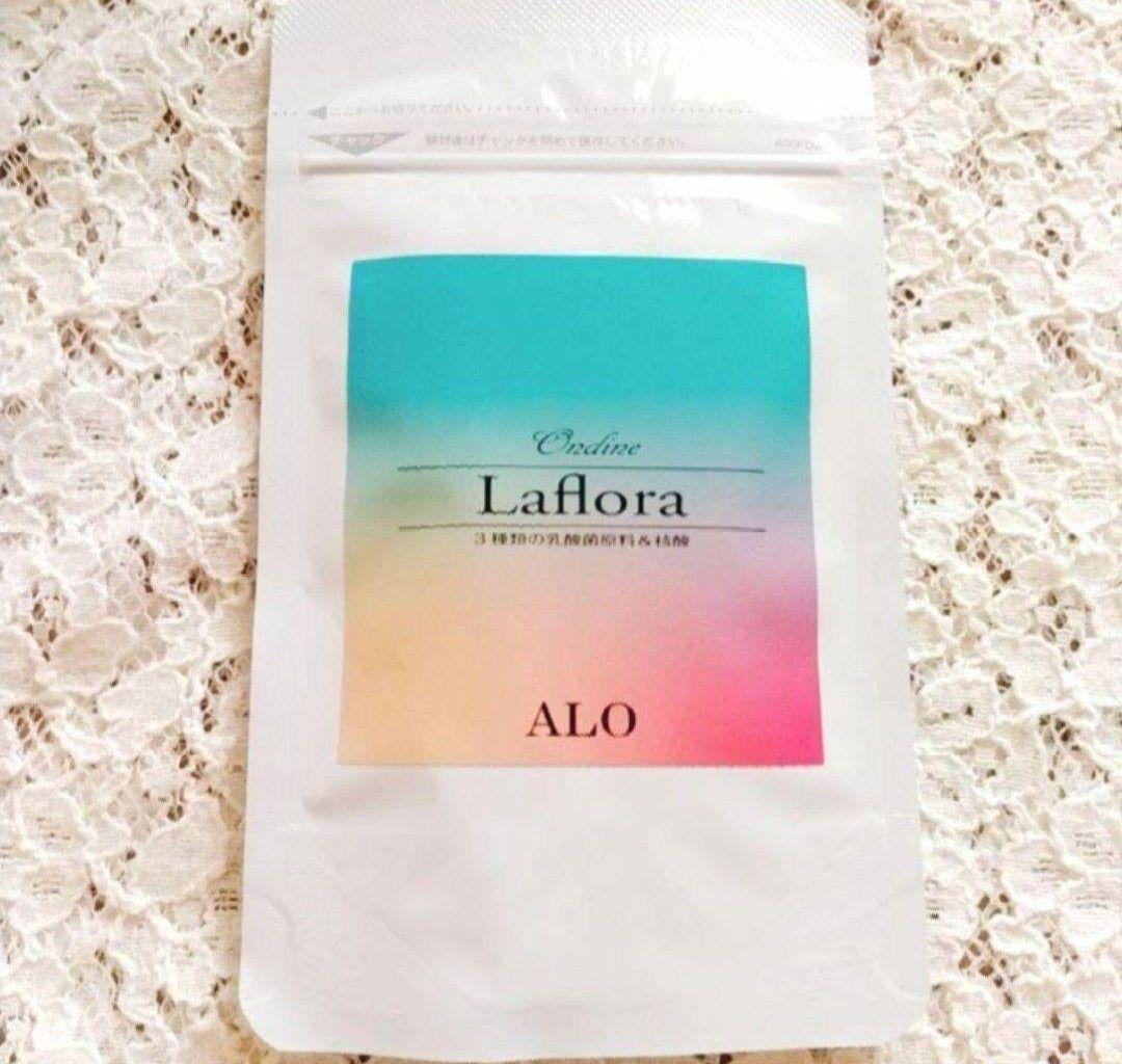 タイムセール ALO オンディーヌ ラフローラ