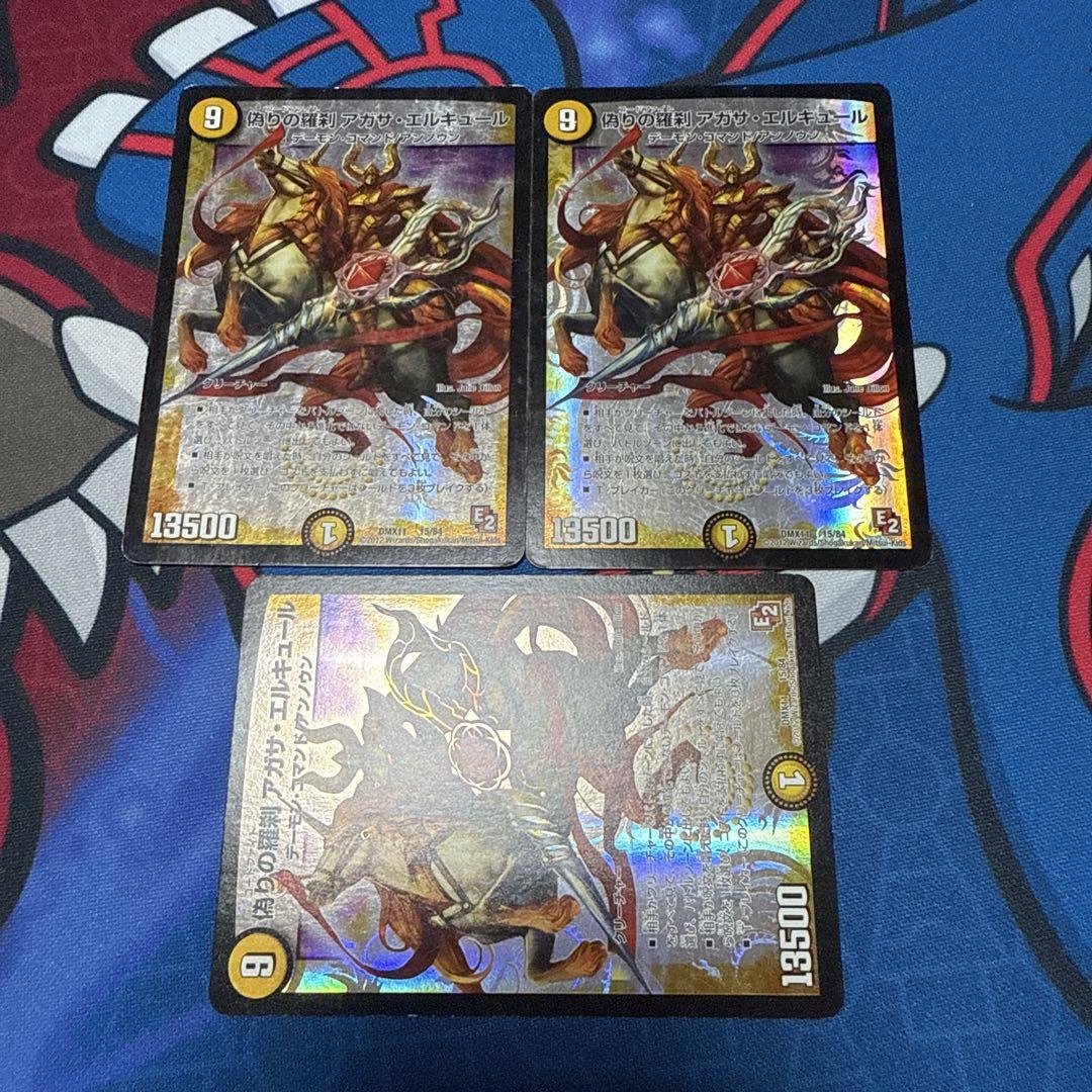 早割クーポン！ 偽りの羅刹 メルカリ - 3枚 アガサ・エルキュール デュエルマスターズ