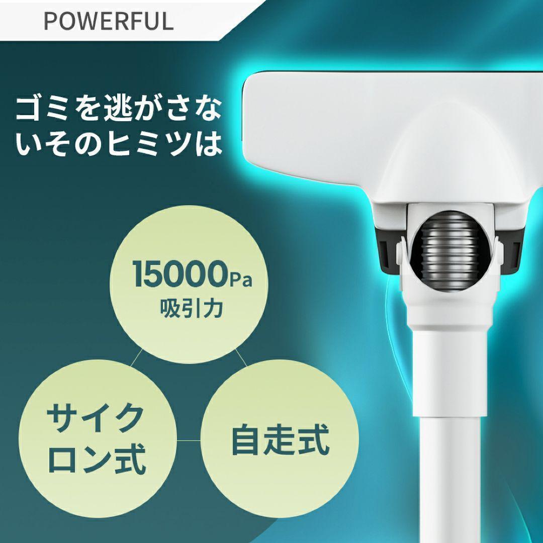 15Kpa強力吸引 掃除機 コードレス 15000pa スティッククリーナー