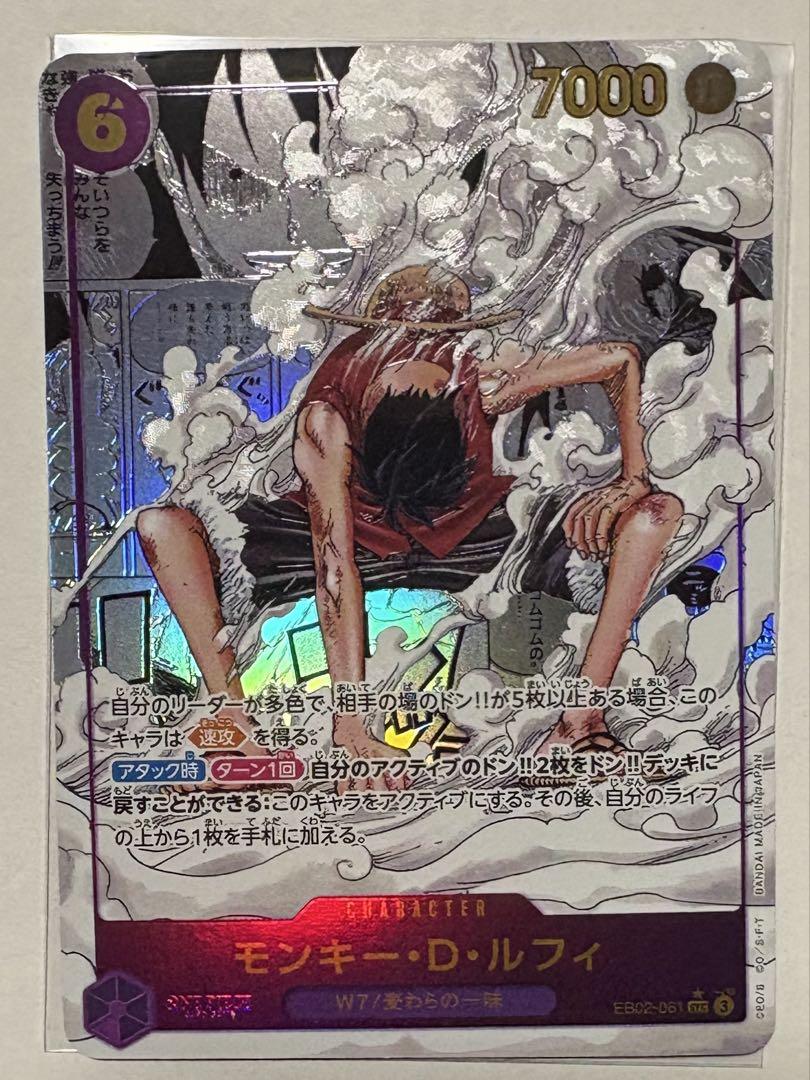 【美品】モンキー・D・ルフィ　コミパラ　ギアセカンドeb02 25th