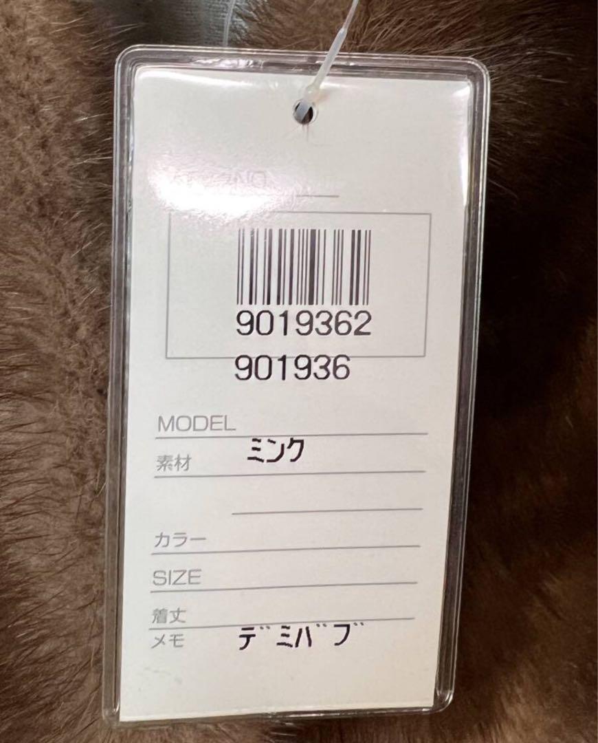20万 新品同様】デミバフ ミンク ストール - メルカリ
