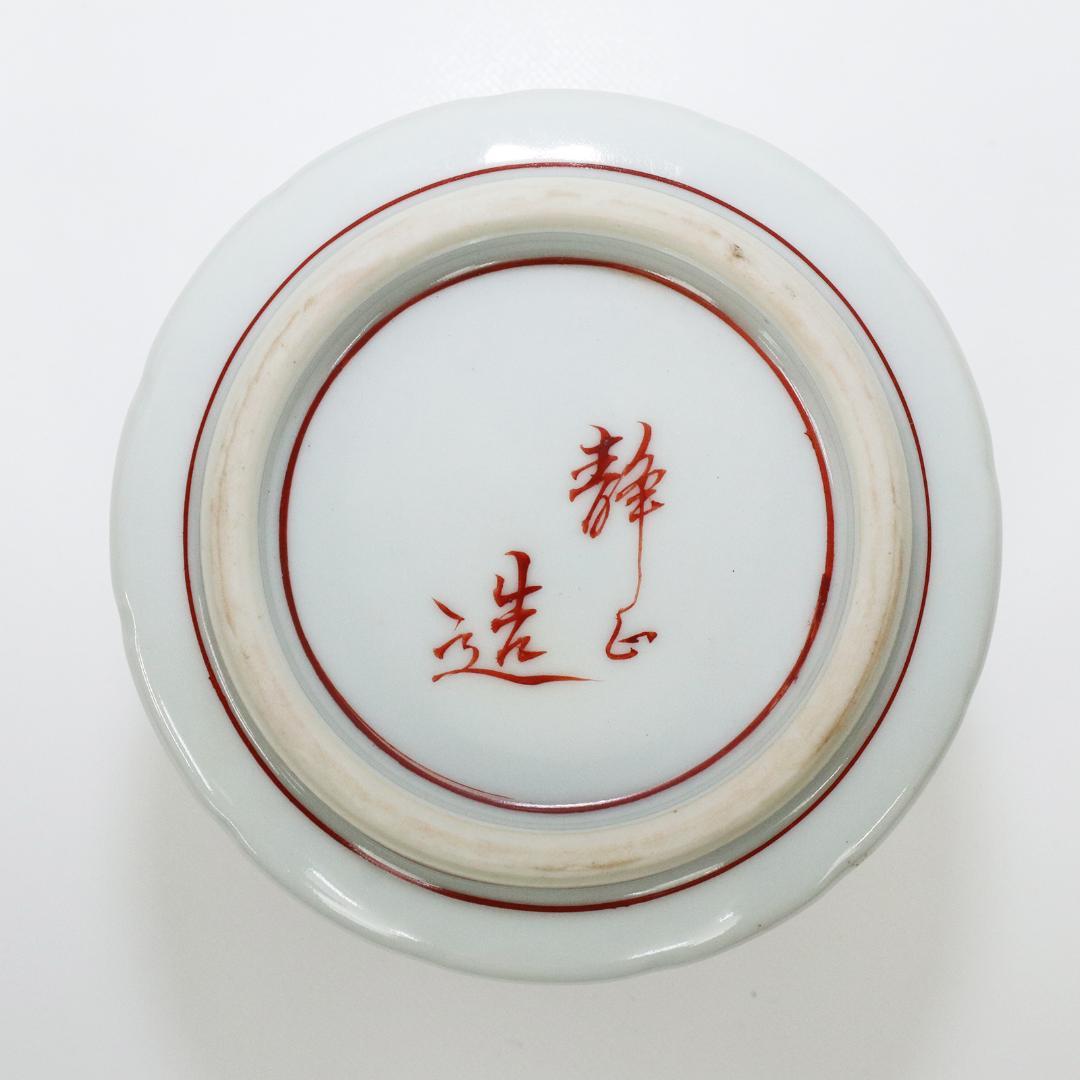 桶側 火入 静正造 箱付 茶道具