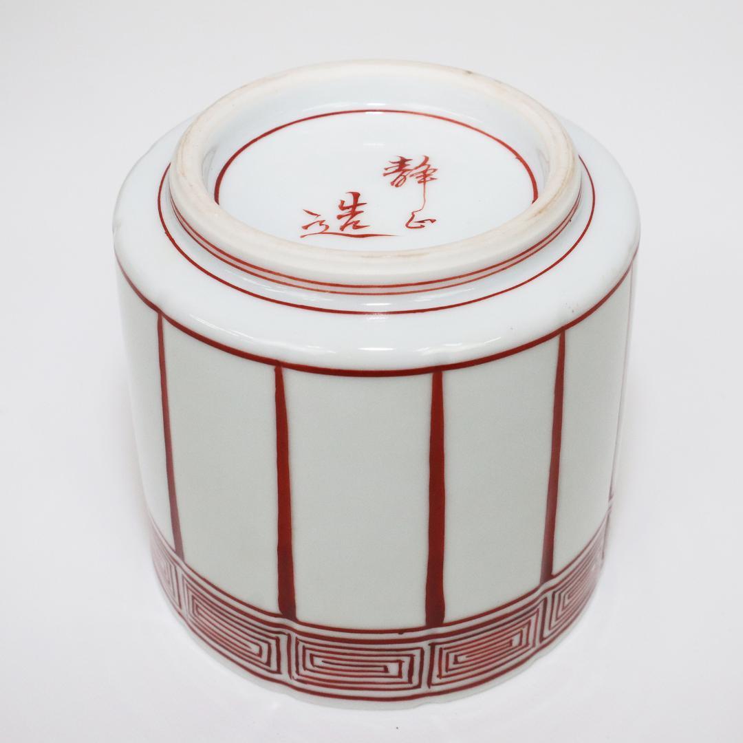 桶側 火入 静正造 箱付 茶道具