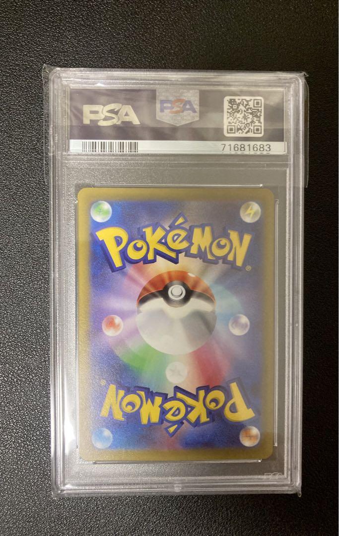 リーフィアVSTAR SAR PSA10 PSA10鑑定済〕リーフィアVSTAR【SAR】{210/172}
