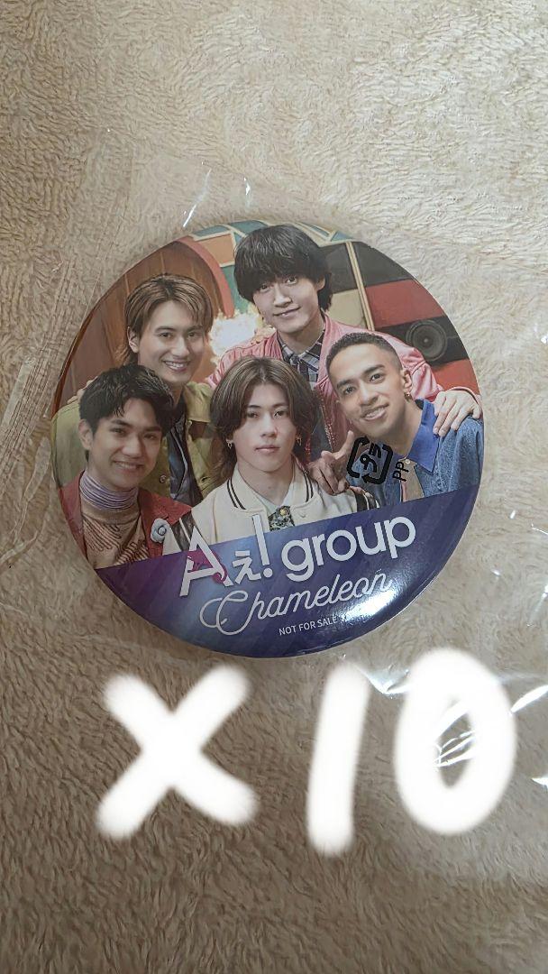 Aぇ! group Chameleon 缶バッチ - メルカリ