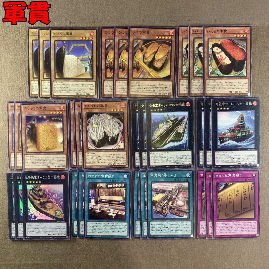No.12365 遊戯王 軍貫 デッキパーツ - メルカリ No.12365 遊戯王 軍貫 デッキパーツ - メルカリ