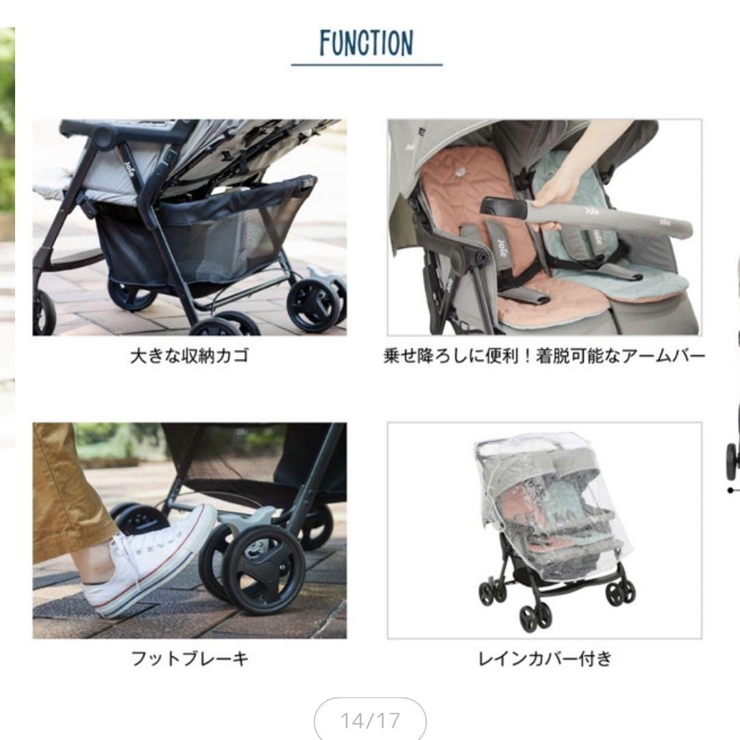 Joie ダブルベビーカー エアー グレー　双子ベビーカー