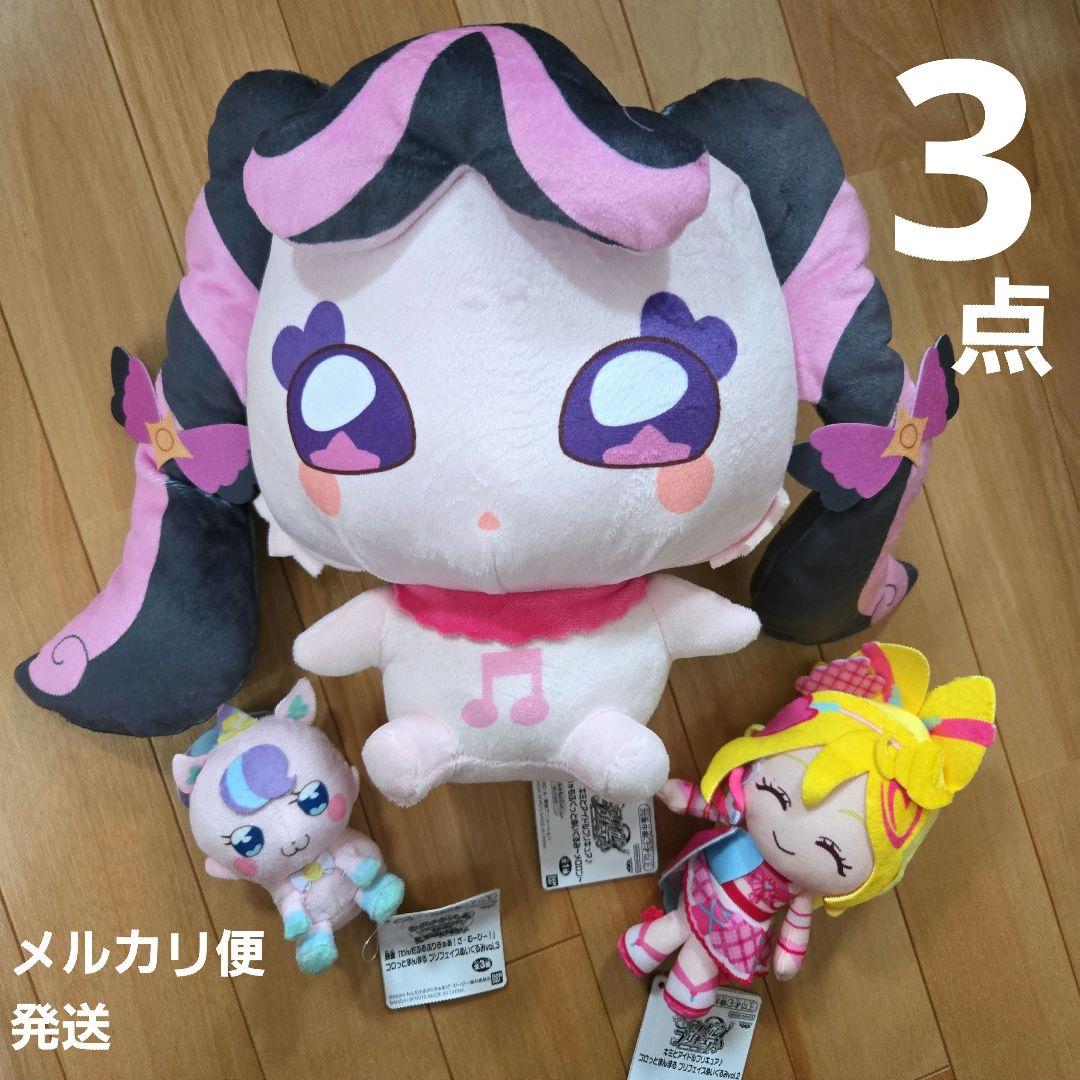 キミとアイドルプリキュア♪ めちゃもふぐっとぬいぐるみ