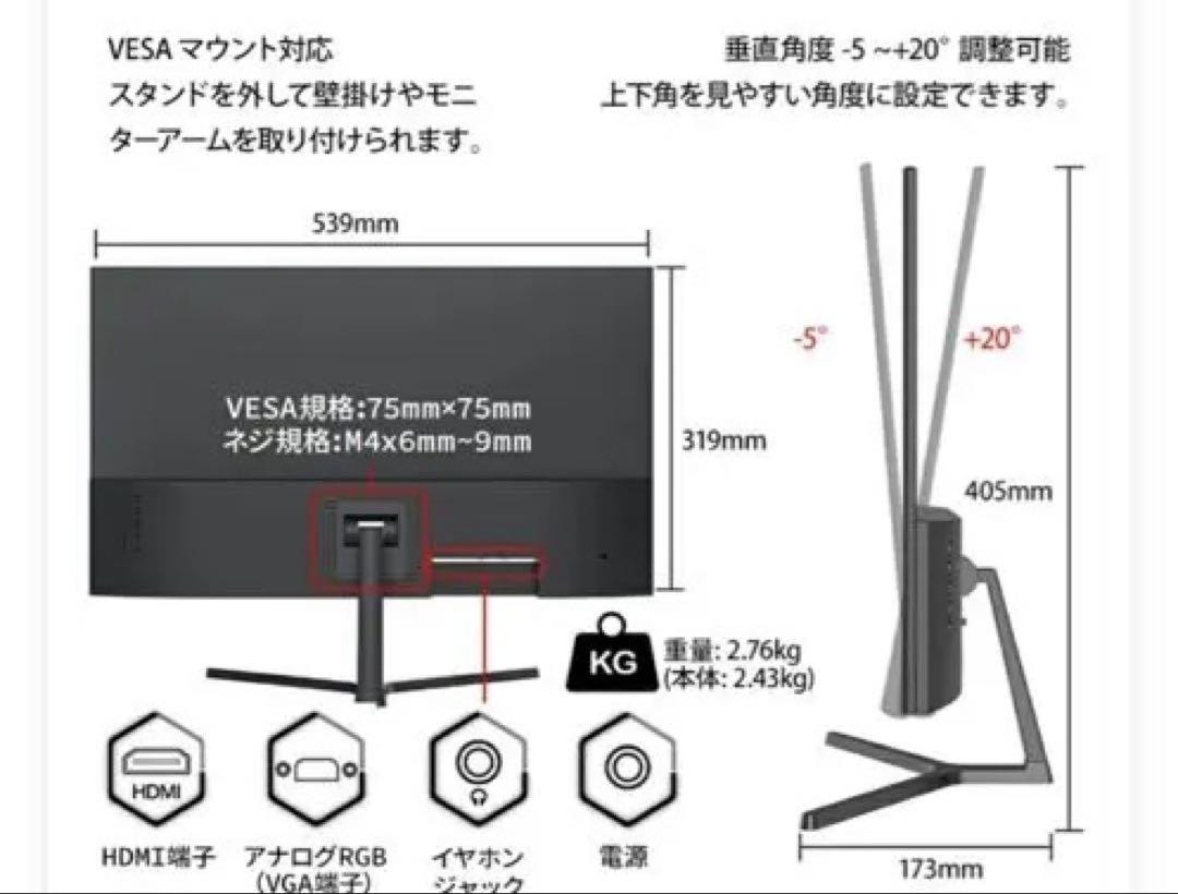 ディスプレイ　モニター 本体