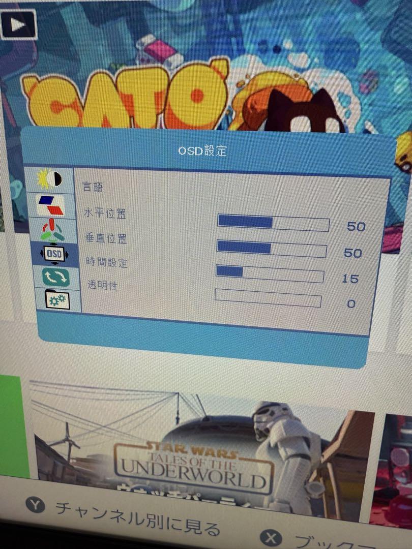 ディスプレイ　モニター 本体