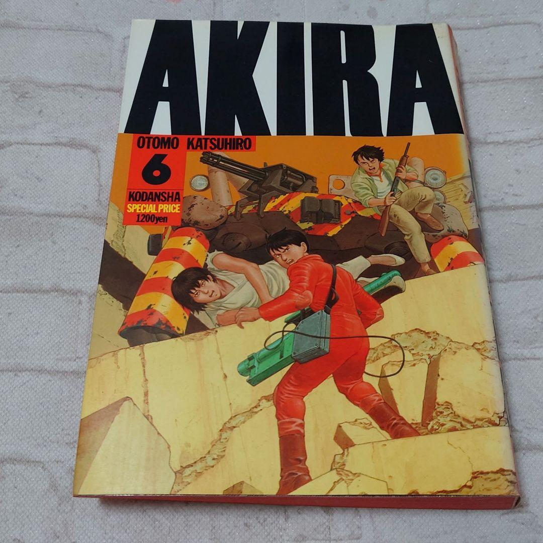 1|4まで AKIRA