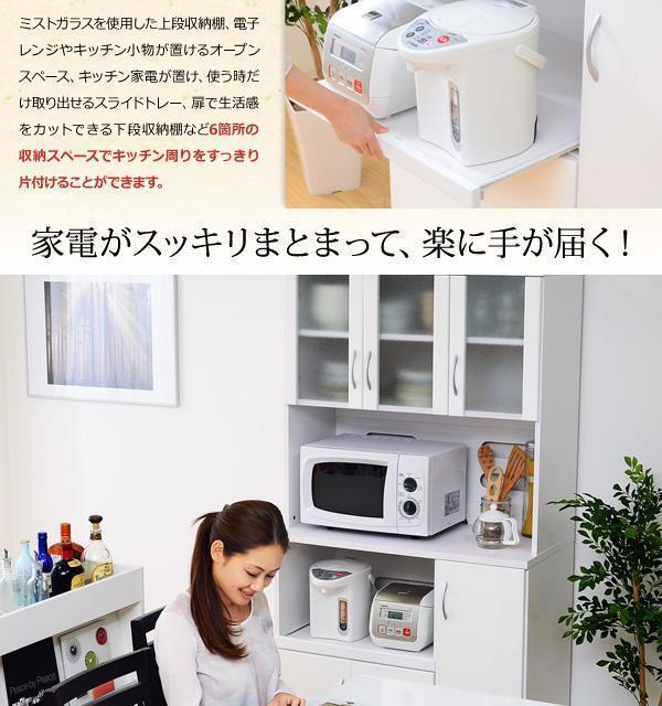 新品 ホワイト鏡面仕上げのワイド食器棚 -NewMilano-ニューミラノ ...
