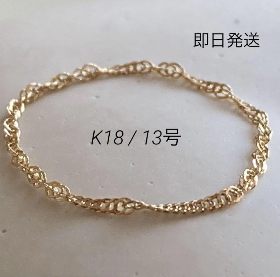 最先端 評価2000感謝セール✨新品 13号 チェーンリング 日本製 18金 アクセサリー
