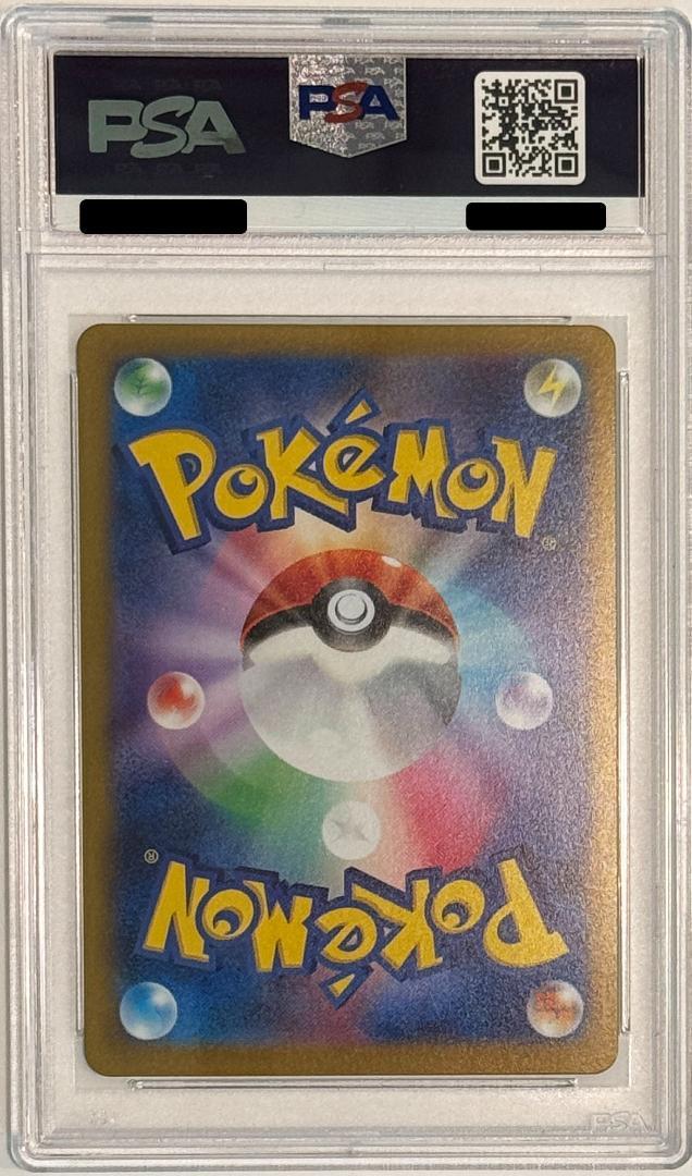 【PSA10 連番】 コイキング 進化ライン マスターボールミラー 2枚セット ポケカ】コイキング【ミラー/マスターボール柄】SV2A-129