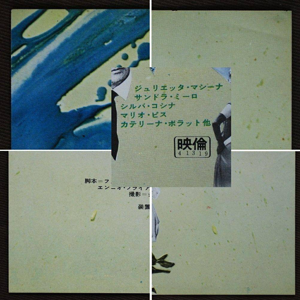 メルカリ 魂のジュリエッタ 66伊 フェリーニ 映画ポスター 半才 B2 平置き保存物 印刷物 10 000 中古や未使用のフリマ メルカリ 魂のジュリエッタ 66伊 フェリーニ 映画ポスター 半才 B2 平置き保存物 印刷物 10 000 中古や未使用のフリマ
