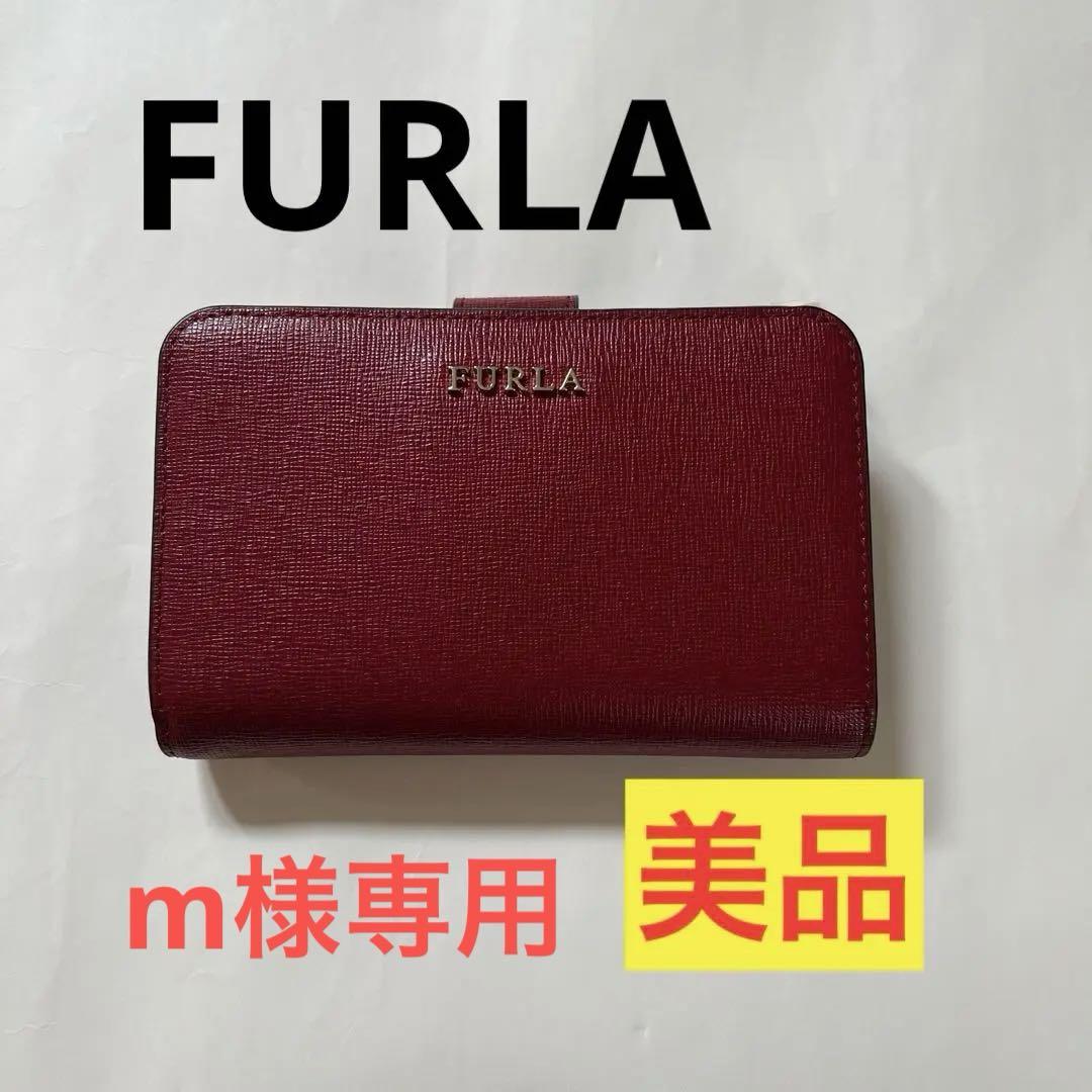 FURLA フルラ　二つ折り財布　バビロン　レザー　レッド