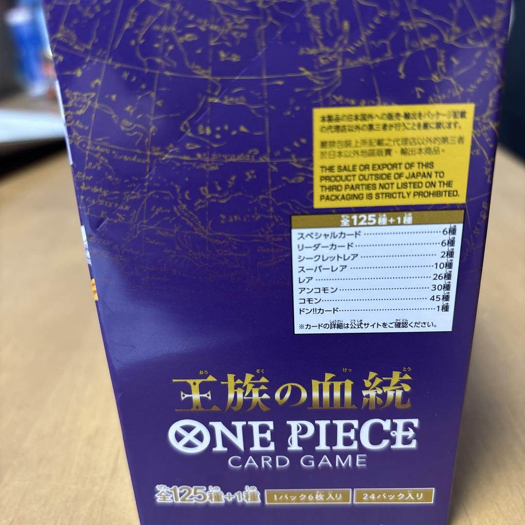 ONE PIECE カードゲーム OP-10 王族の血統3個セット