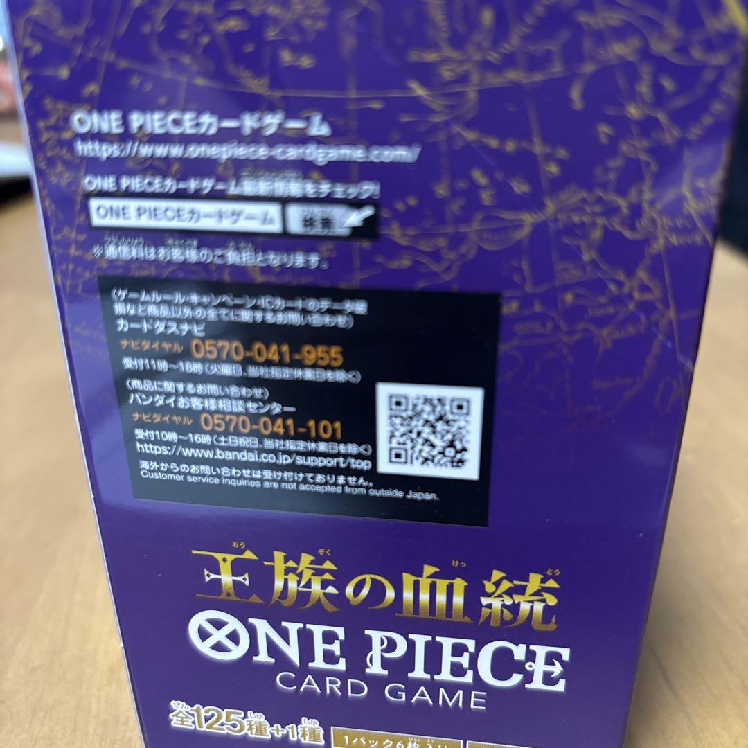 ONE PIECE カードゲーム OP-10 王族の血統3個セット