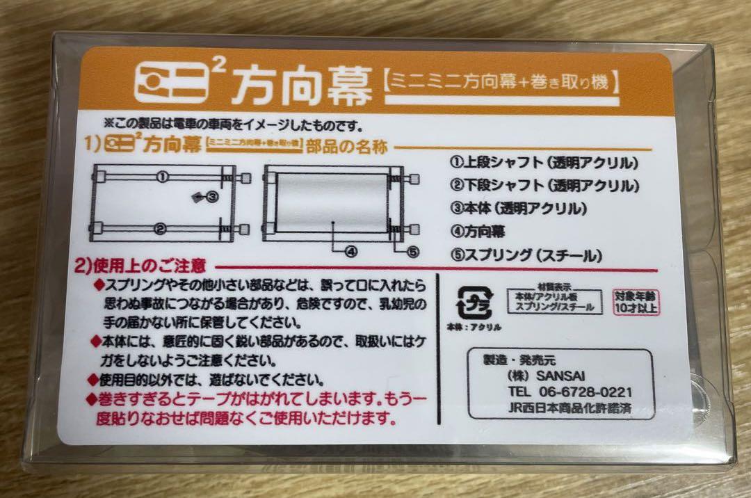 ミニミニ方向幕 JR西日本103系 大和路線正面 : はいじストア