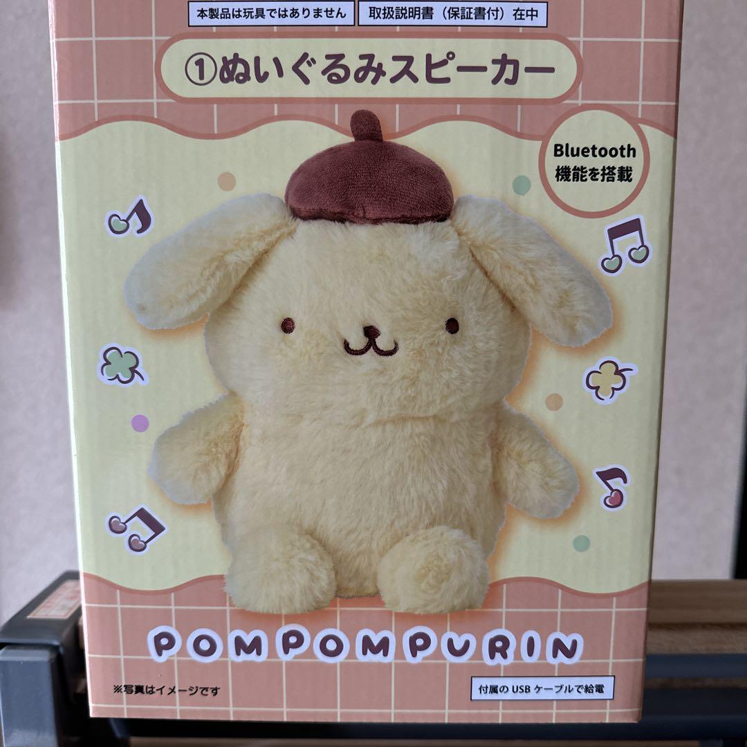 ポムポムプリンぬいぐるみスピーカー