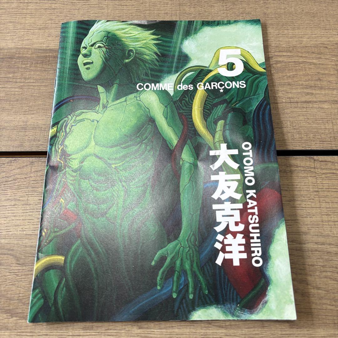 コムデギャルソン パンフレット 冊子 非売品 - メルカリ