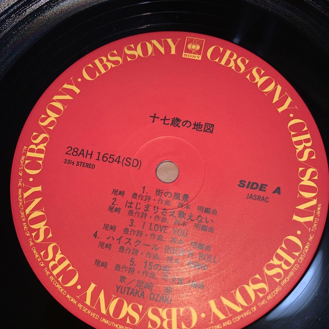 帯付き 尾崎豊 十七歳の地図 LP セブンテーンズ マップ - メルカリ