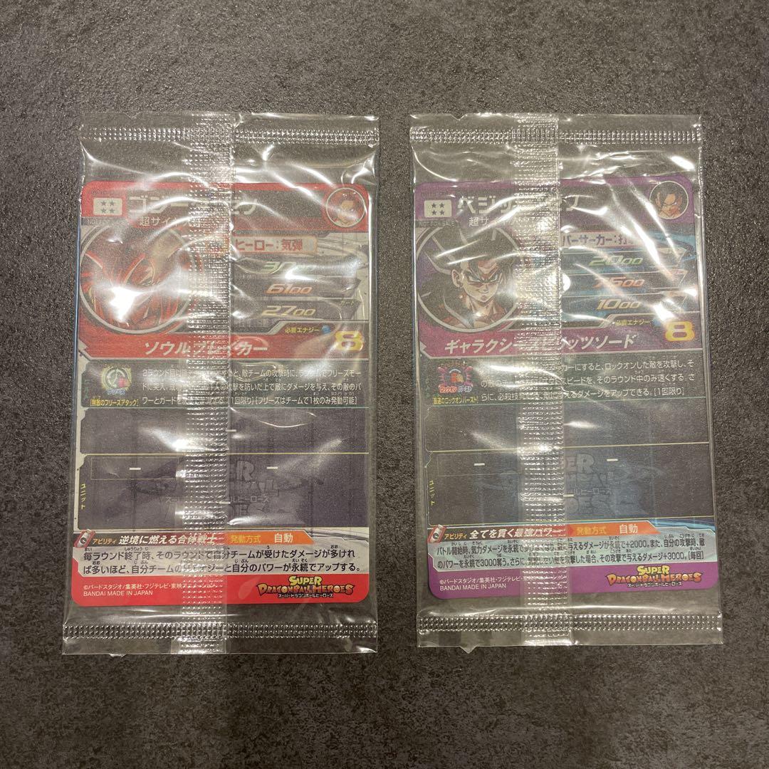 2025年 お歳暮・冬ギフト特集 スーパードラゴンボールヒーローズ 未開封 UM10-SEC5 UM10-SEC4 ドラゴンボールカード